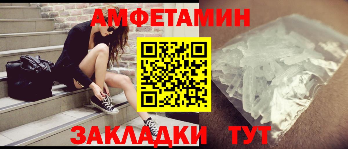 АМФЕТАМИН Premium Лянтор