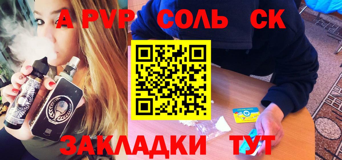 Лянтор  A-PVP  Вход с VPN  Alfa_PVP СК КРИС 