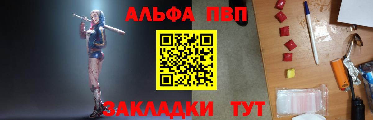 Альфа ПВП крисы CK Лянтор