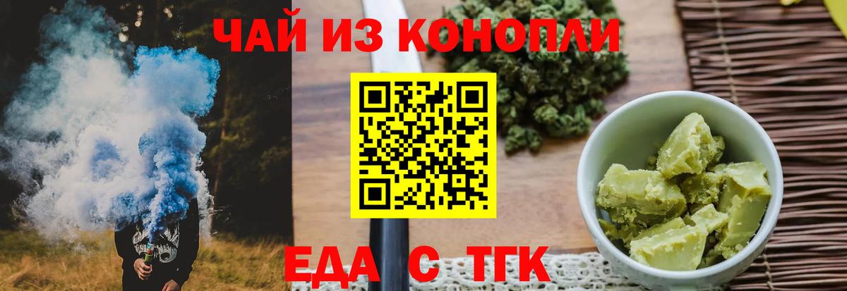 Cannafood марихуана Лянтор