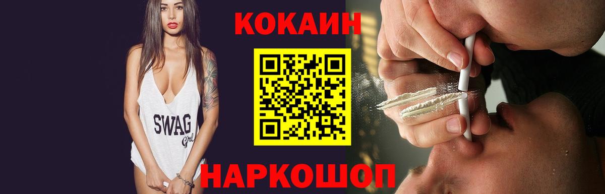 Cocaine Боливия  Вход с VPN  Лянтор 