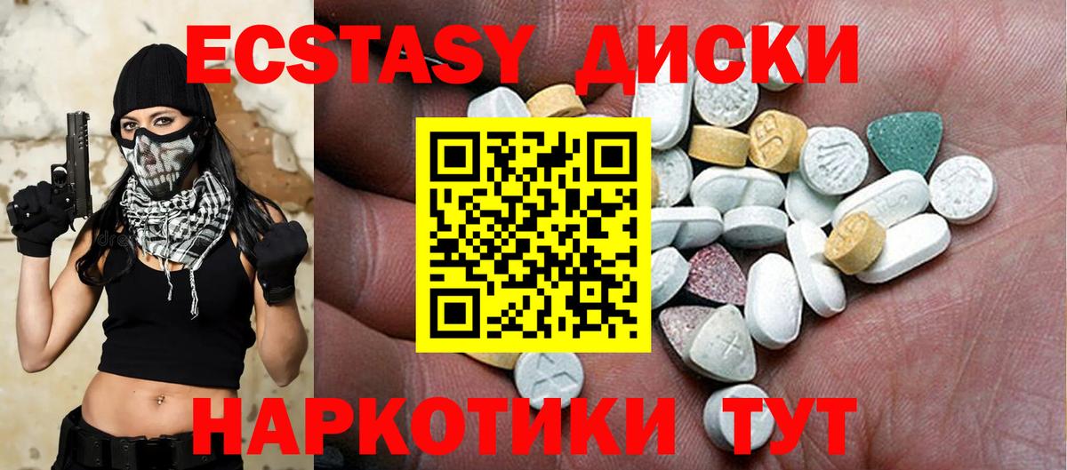 Лянтор  Ecstasy  Вход с VPN  ЭКСТАЗИ 280мг  Ecstasy 280 MDMA 
