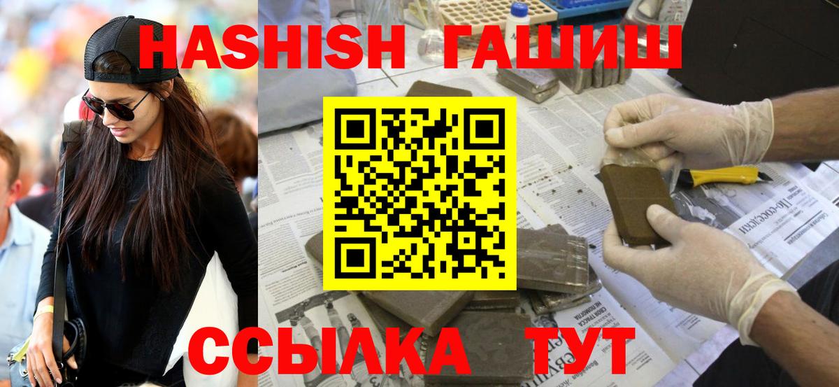 ГАШИШ VHQ  Вход с VPN  Лянтор  Гашиш VHQ 