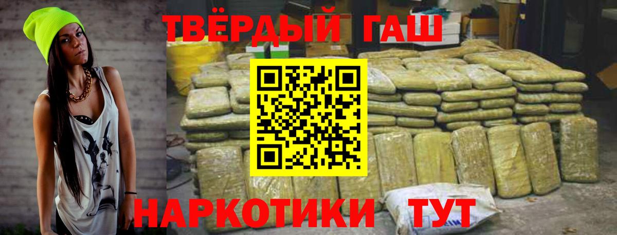ГАШИШ Ice-O-Lator Лянтор
