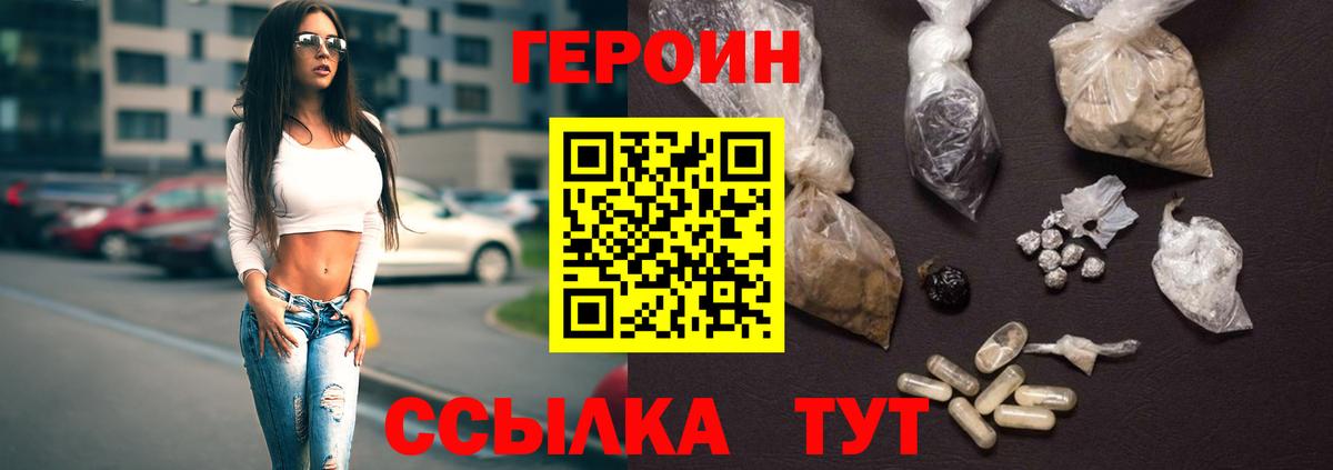 Лянтор  Героин Афган  Вход с VPN 