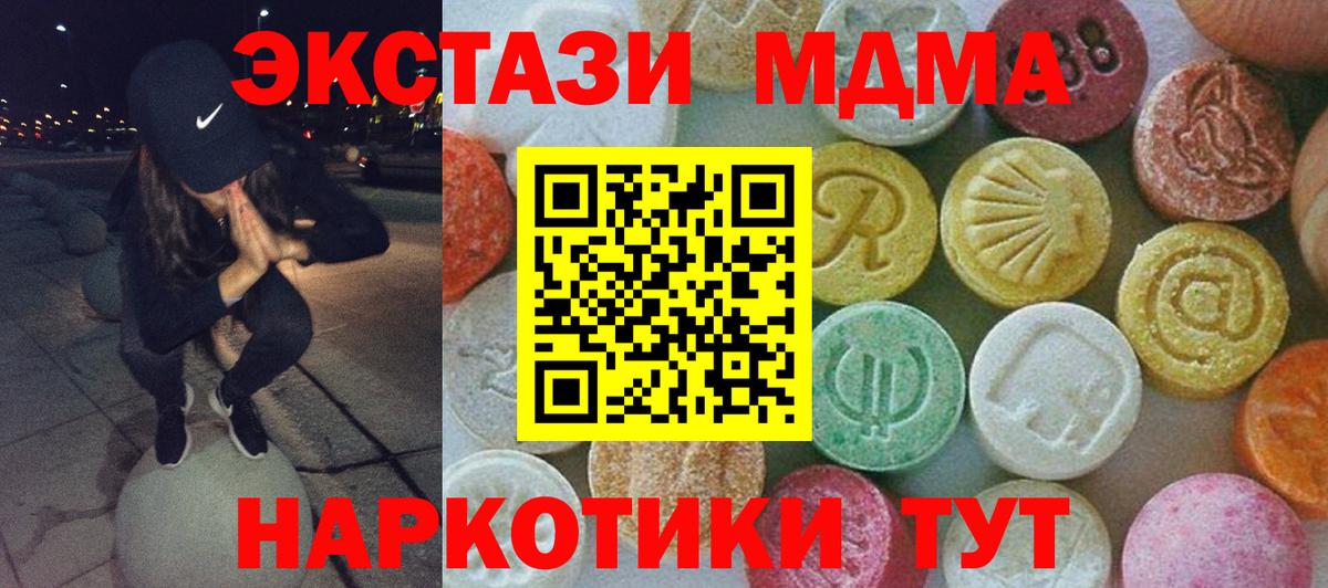 МДМА кристаллы  Вход с VPN  Лянтор  MDMA VHQ 