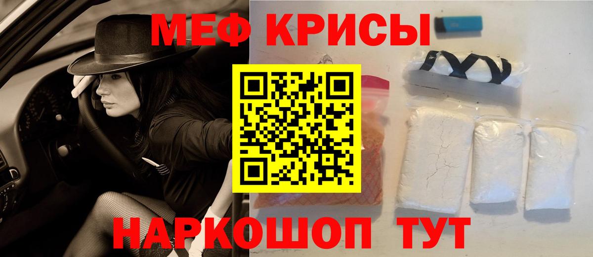 Мефедрон  Лянтор