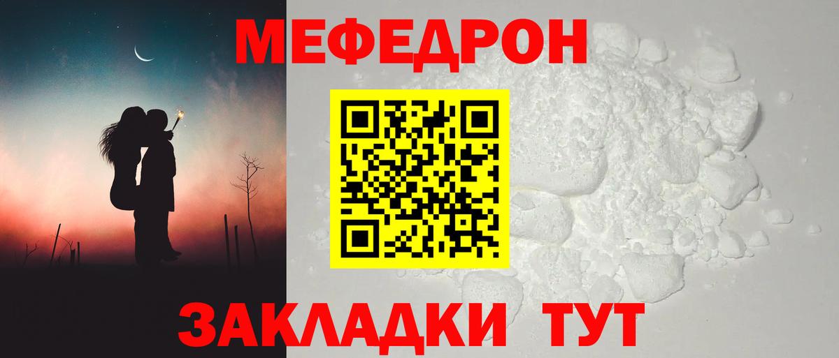 МЕФ  Меф  Лянтор  Вход с VPN  Мефедрон мяу мяу  Меф VHQ 