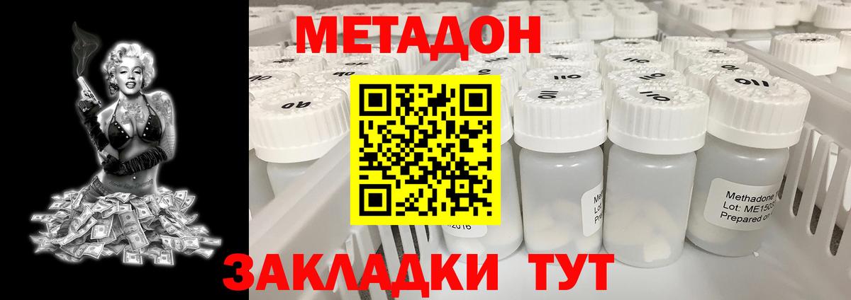 Метадон мёд  МЕТАДОН methadone  Лянтор  Вход с VPN 