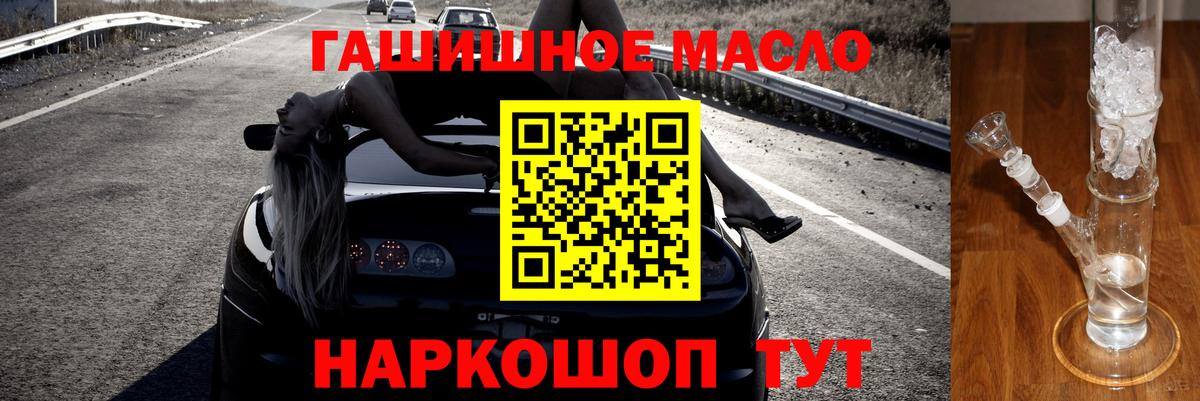 ТГК вейп с тгк  Дистиллят ТГК гашишное масло  Вход с VPN  Лянтор 